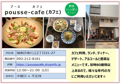 pousse-cafe。詳細は次に記載。